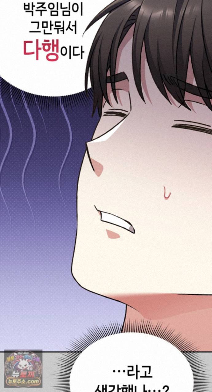 heart-level-raw-chap-29-24