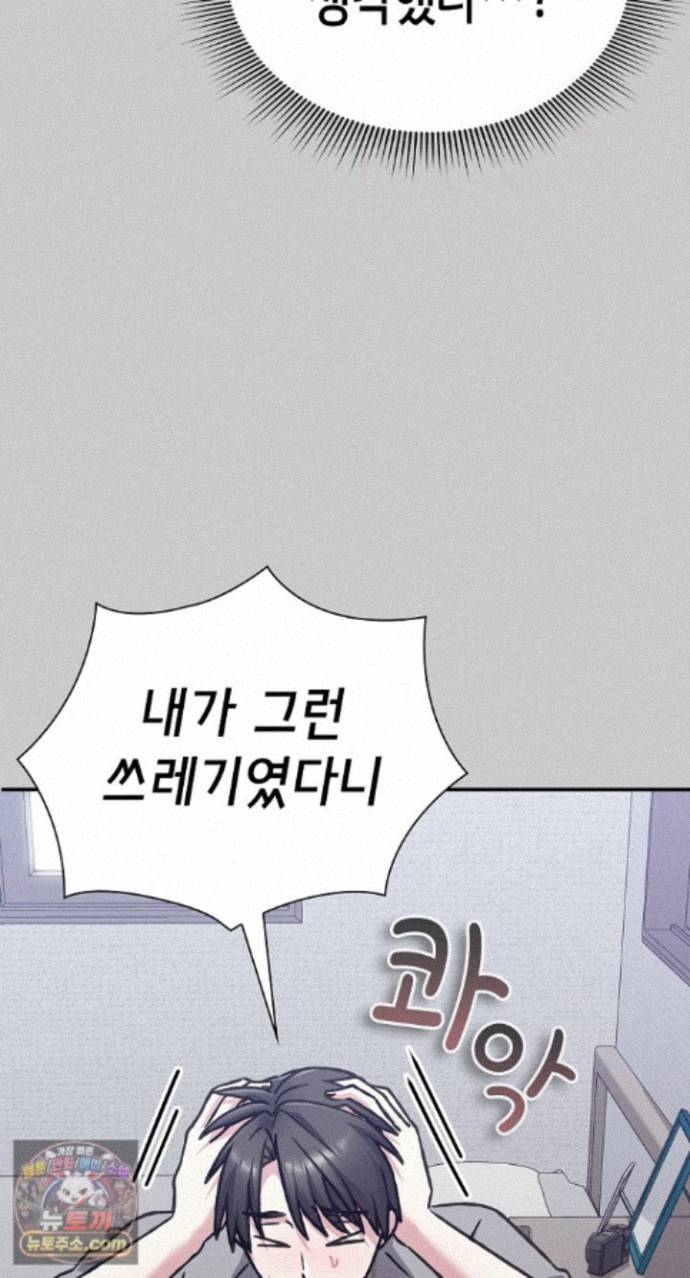 heart-level-raw-chap-29-25