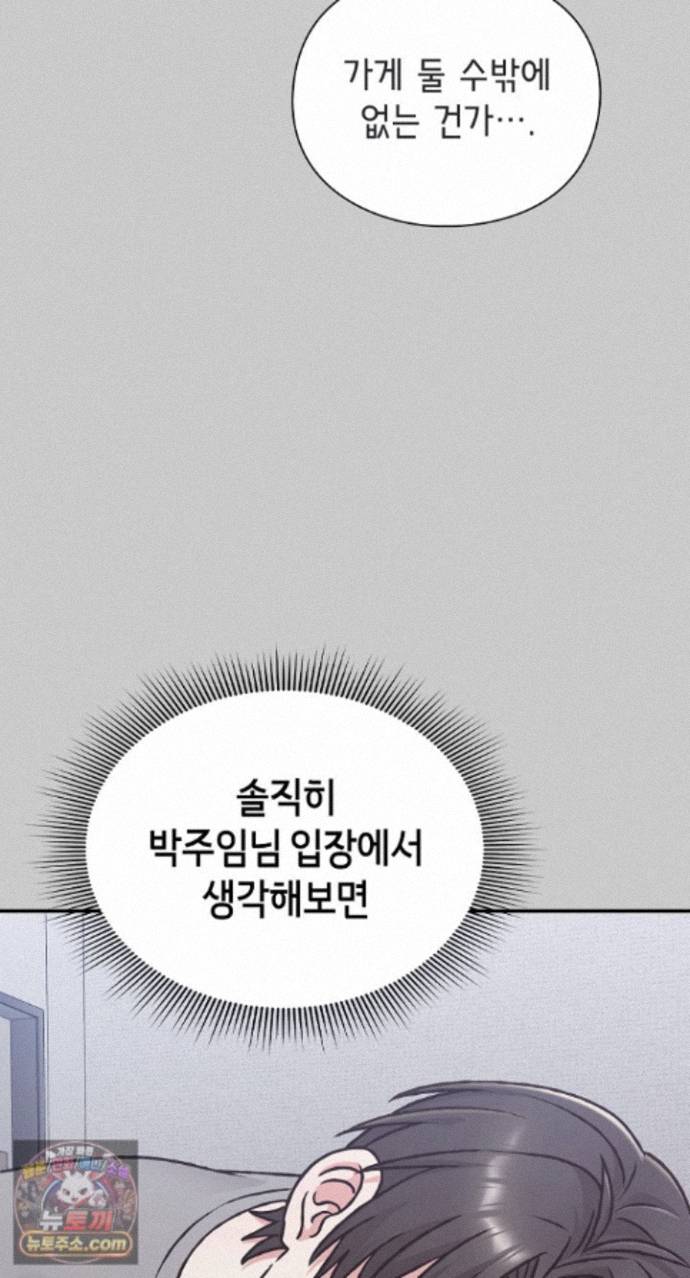 heart-level-raw-chap-29-35