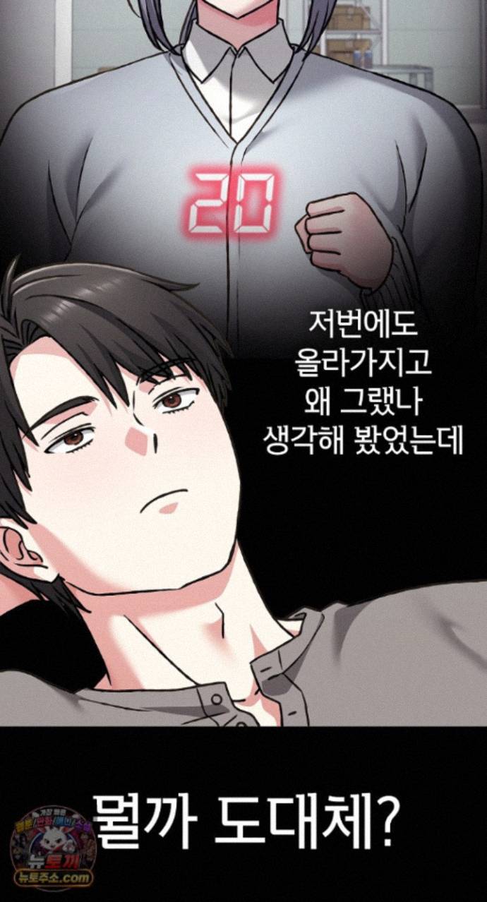 heart-level-raw-chap-29-40