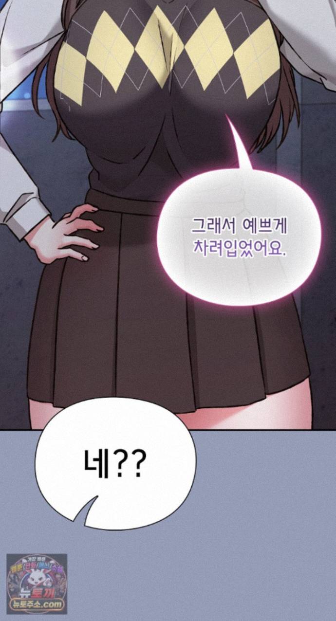 heart-level-raw-chap-29-51