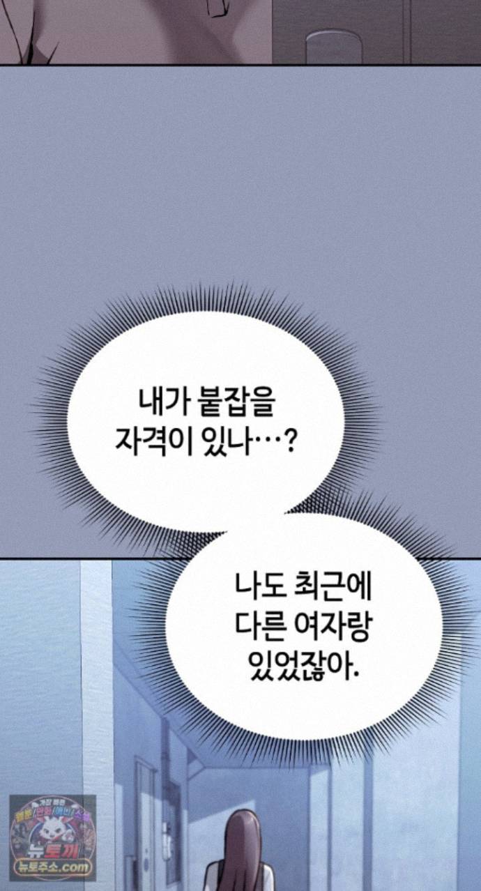 heart-level-raw-chap-29-55