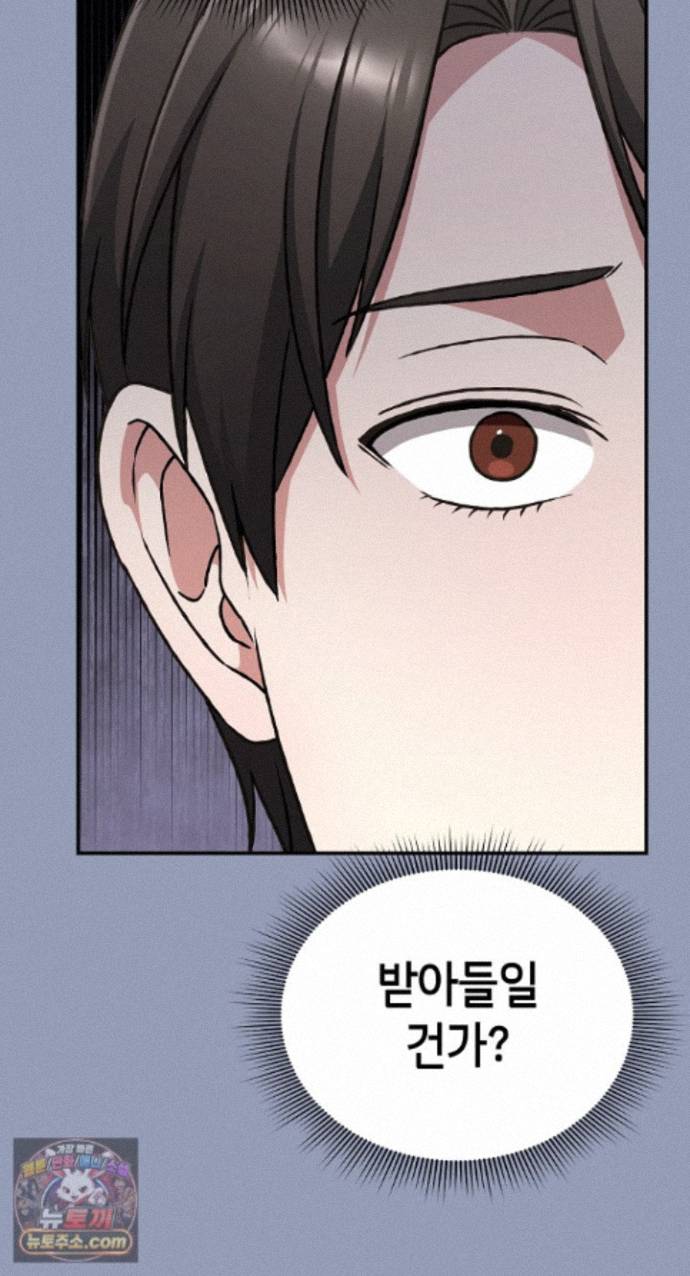 heart-level-raw-chap-29-57