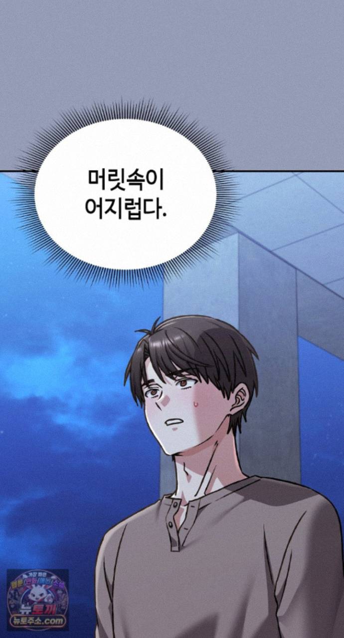 heart-level-raw-chap-29-58