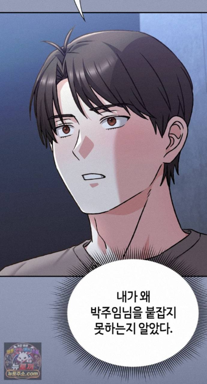 heart-level-raw-chap-29-60
