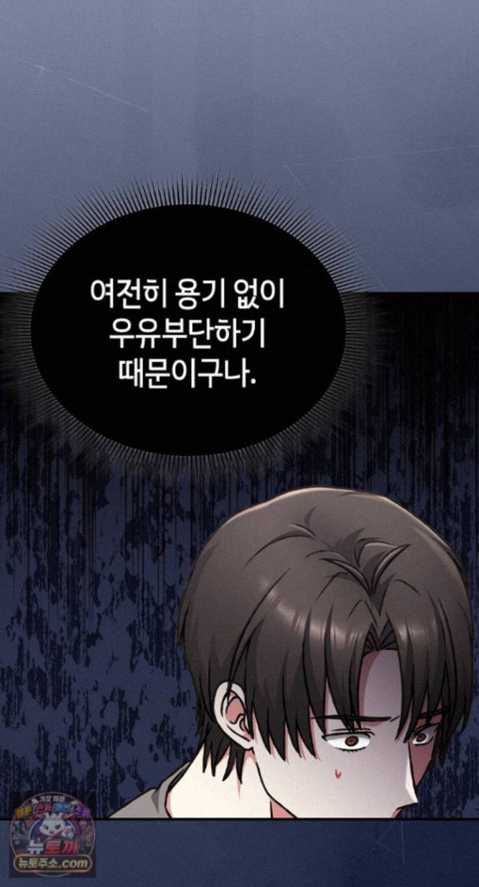 heart-level-raw-chap-29-61