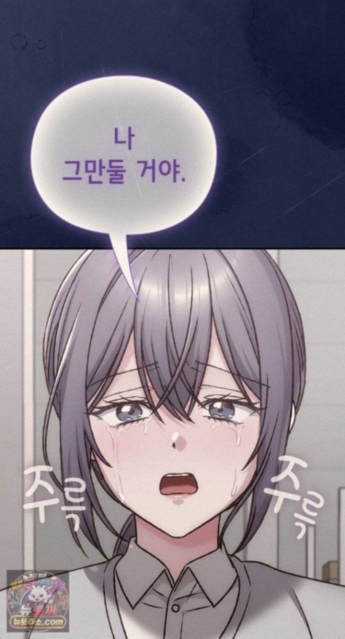 heart-level-raw-chap-29-62