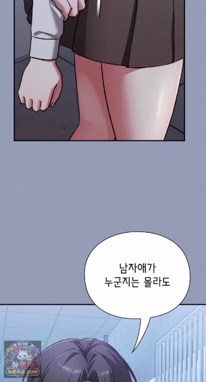 heart-level-raw-chap-29-67
