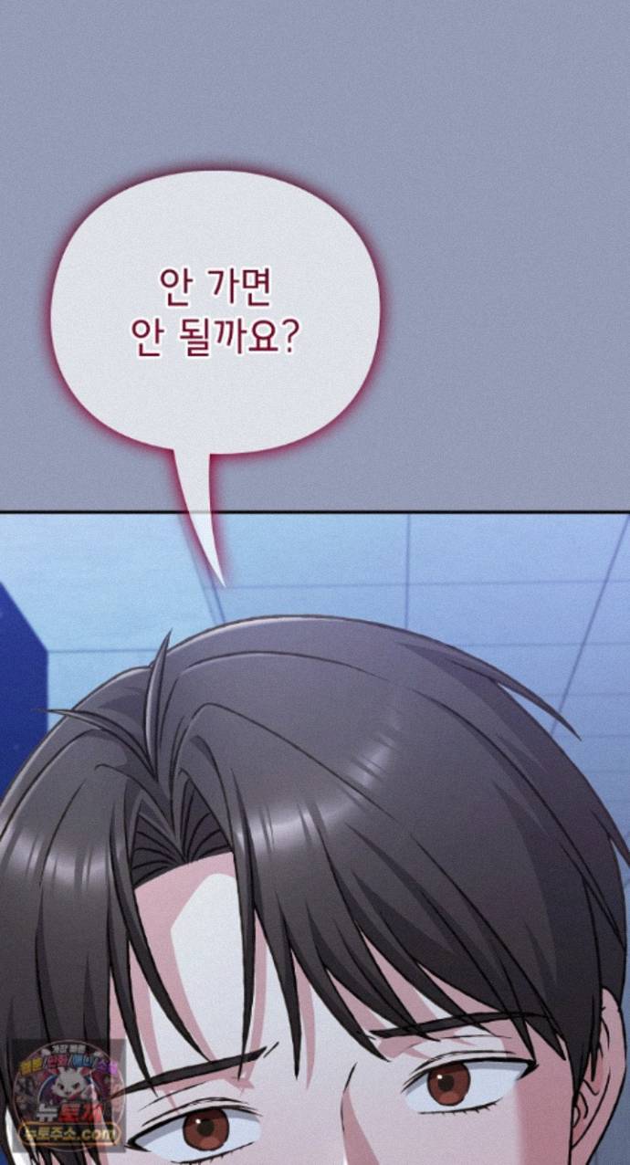 heart-level-raw-chap-29-69