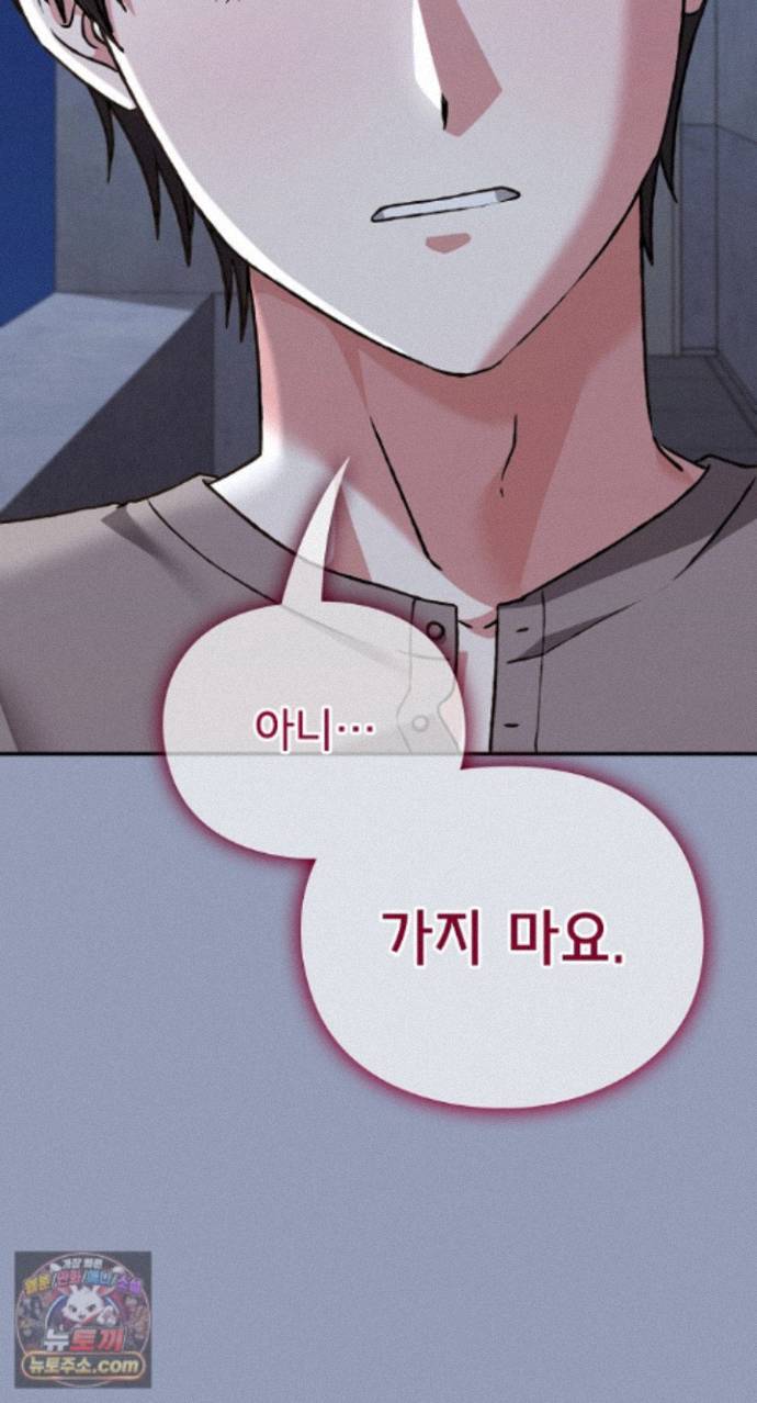 heart-level-raw-chap-29-70