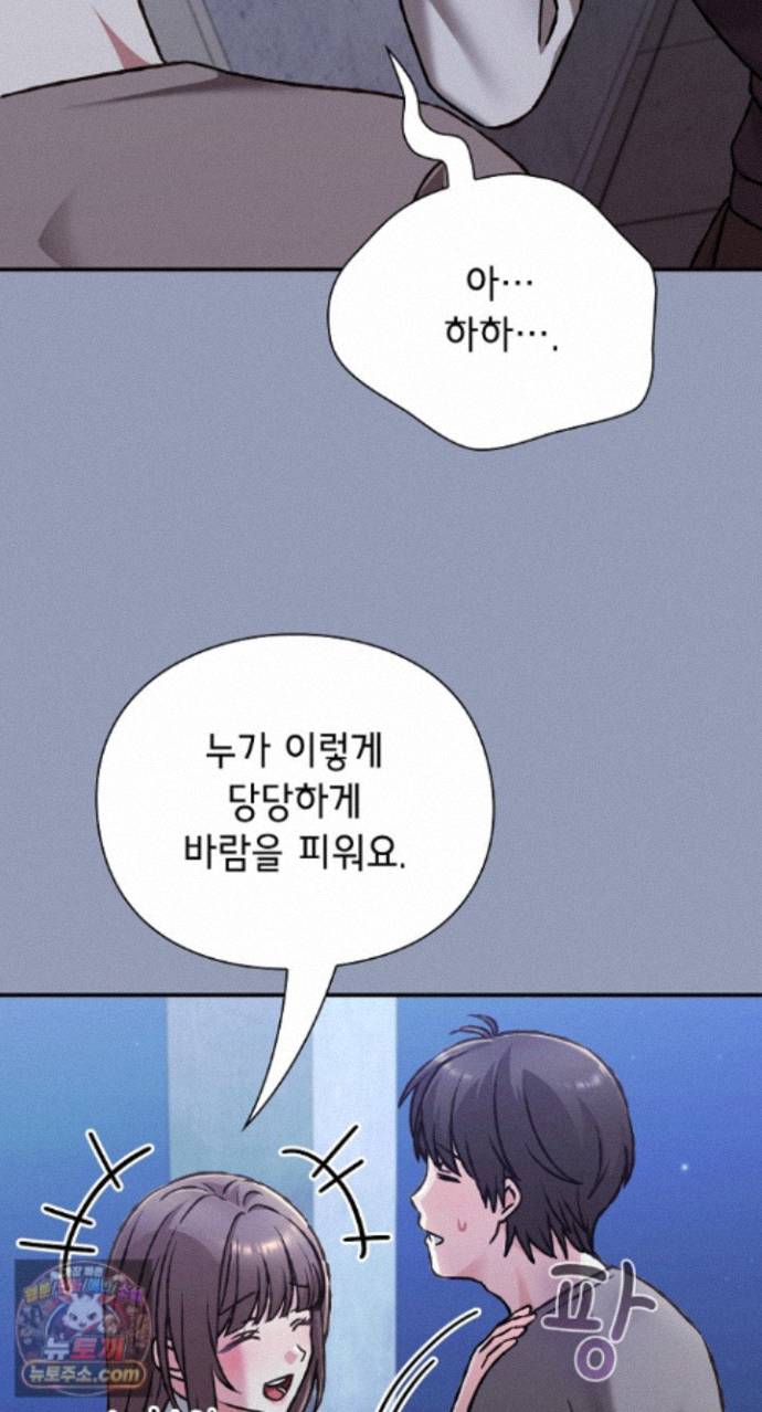 heart-level-raw-chap-29-76