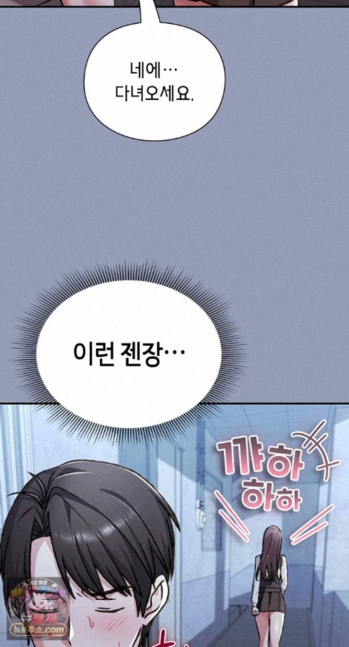 heart-level-raw-chap-29-79