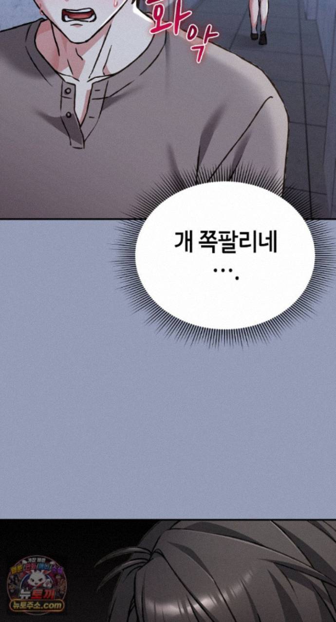 heart-level-raw-chap-29-80