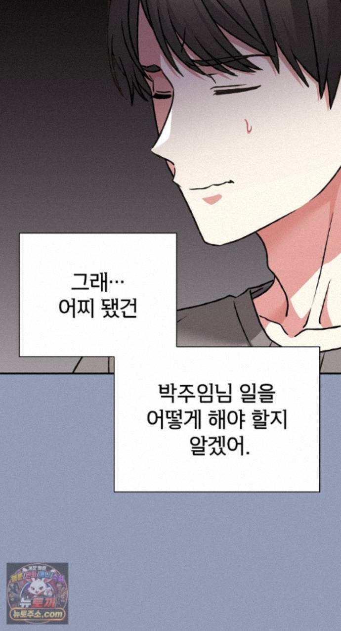 heart-level-raw-chap-29-81