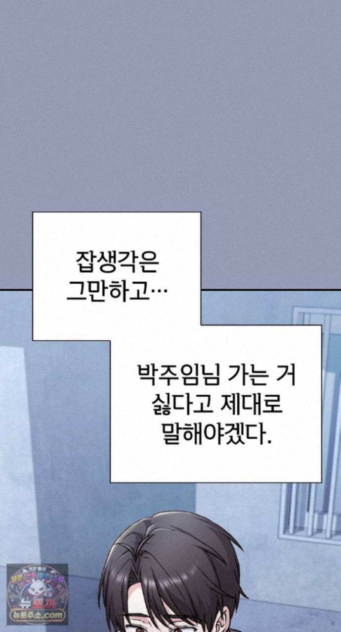 heart-level-raw-chap-29-84