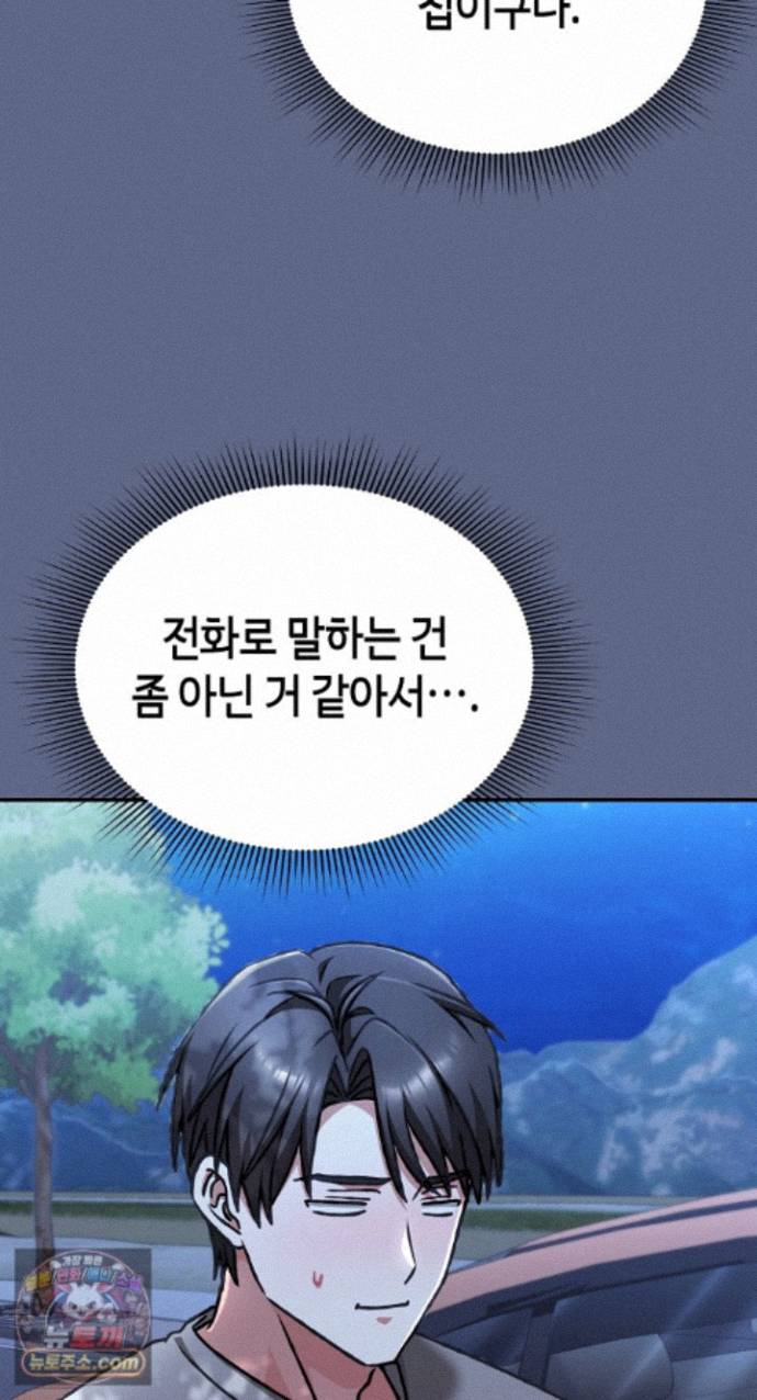 heart-level-raw-chap-29-90