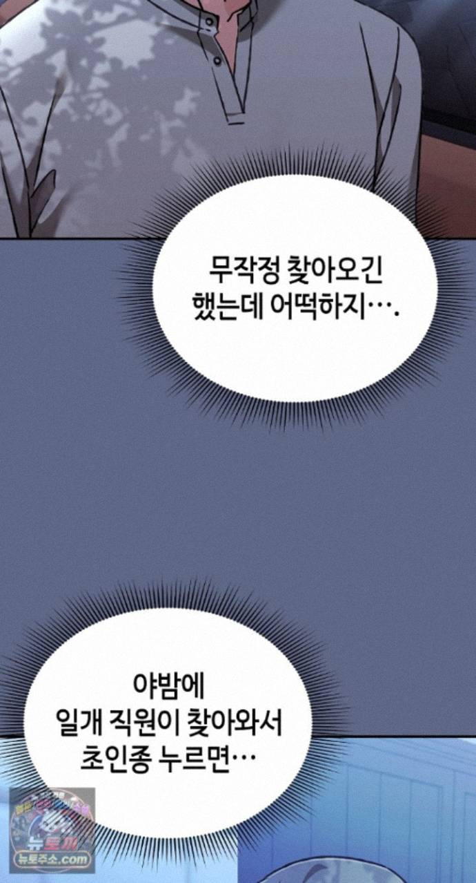 heart-level-raw-chap-29-91