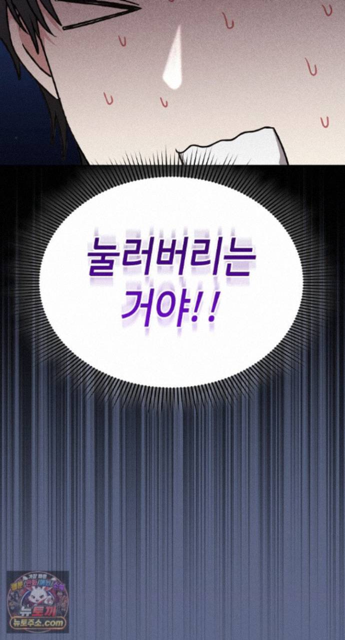 heart-level-raw-chap-29-95