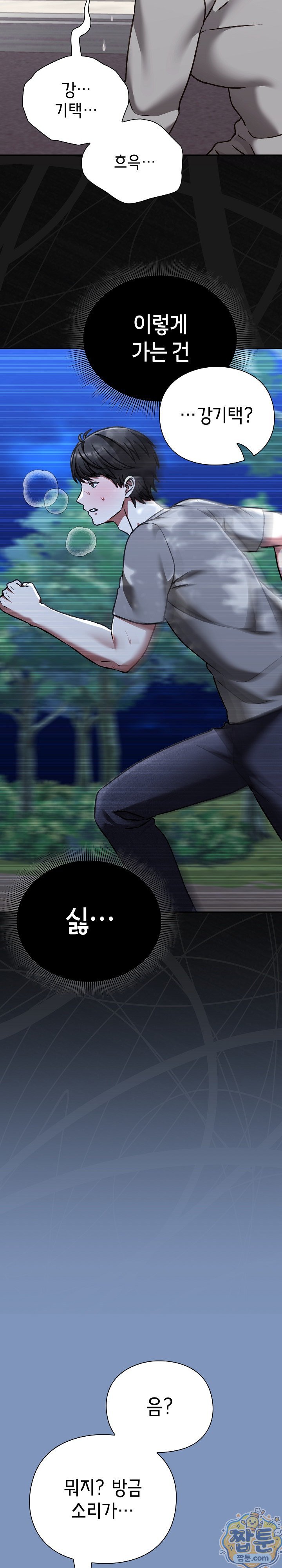 heart-level-raw-chap-30-9