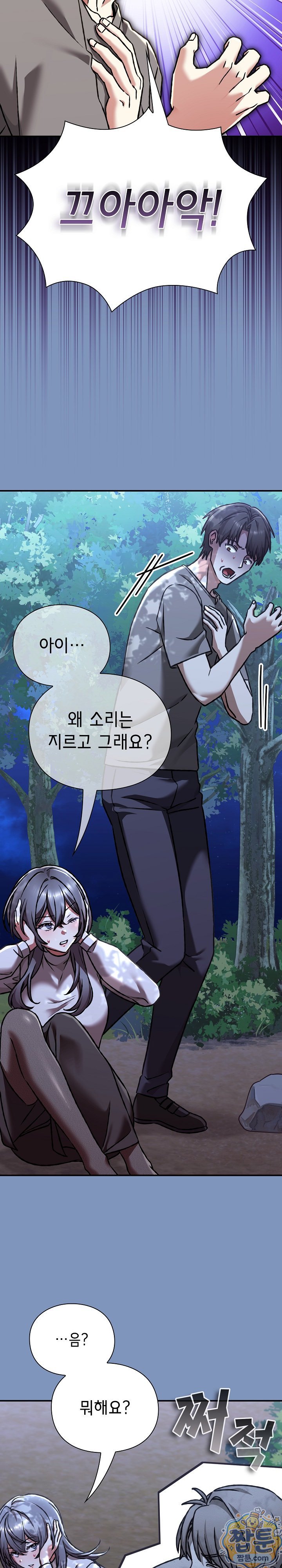 heart-level-raw-chap-30-12