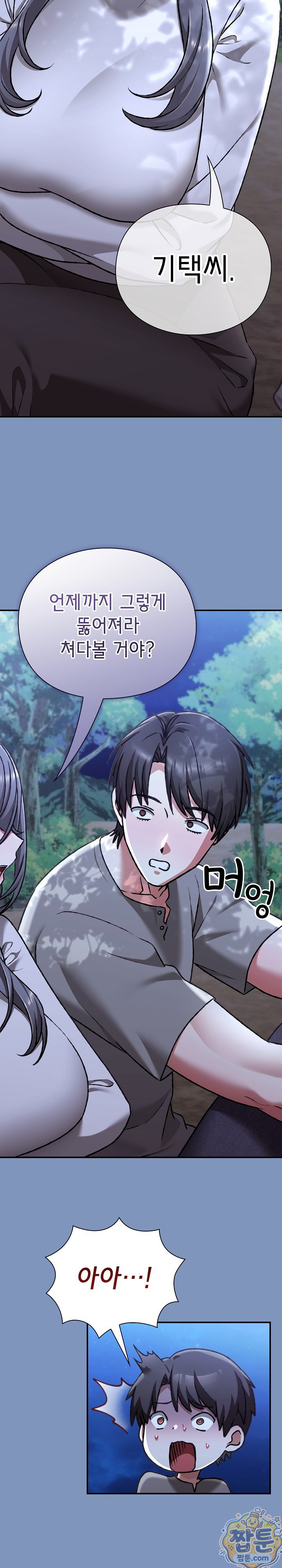 heart-level-raw-chap-30-14