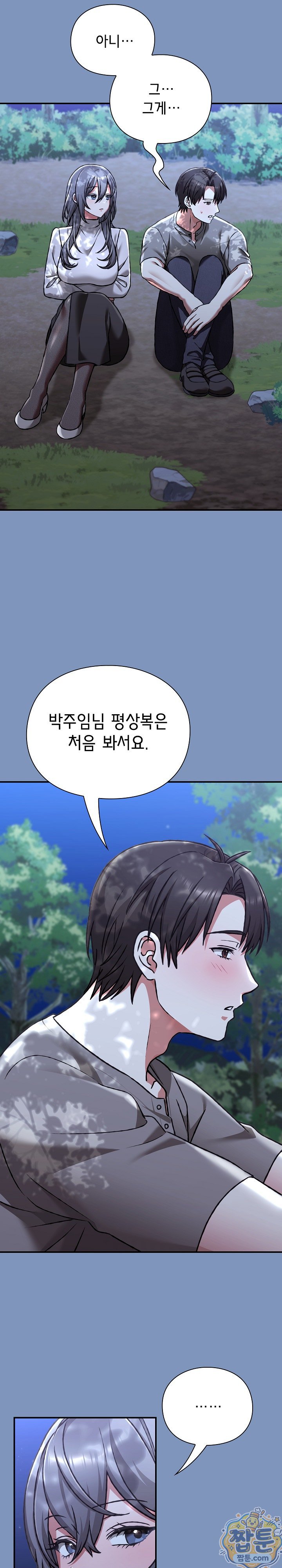 heart-level-raw-chap-30-15