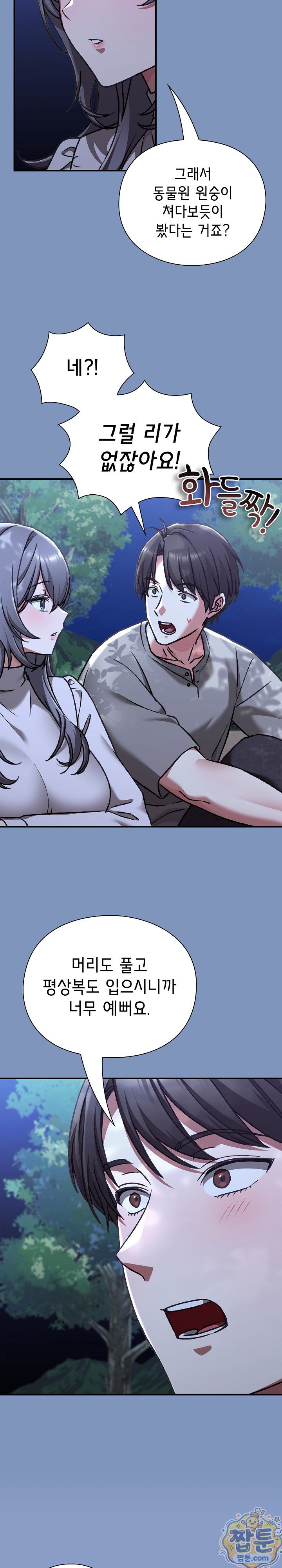 heart-level-raw-chap-30-16