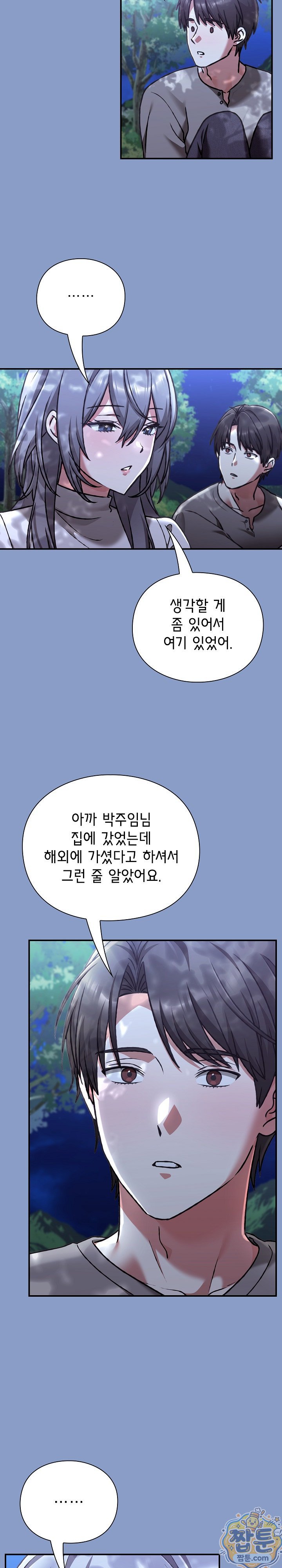 heart-level-raw-chap-30-18