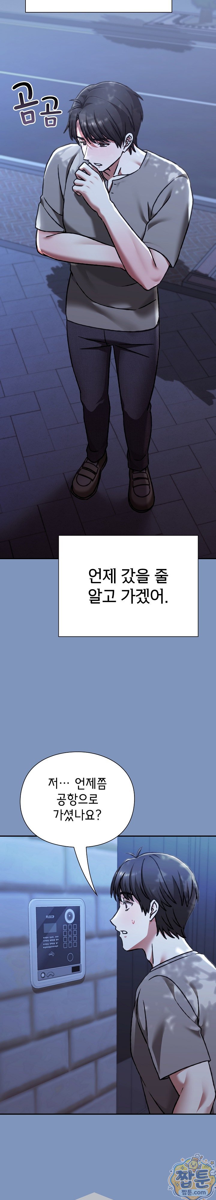 heart-level-raw-chap-30-1