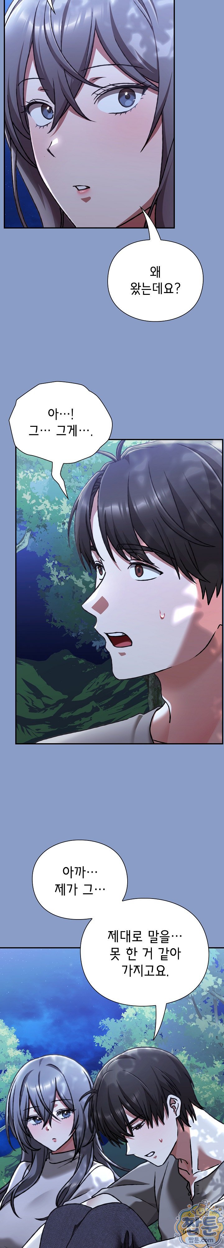 heart-level-raw-chap-30-19