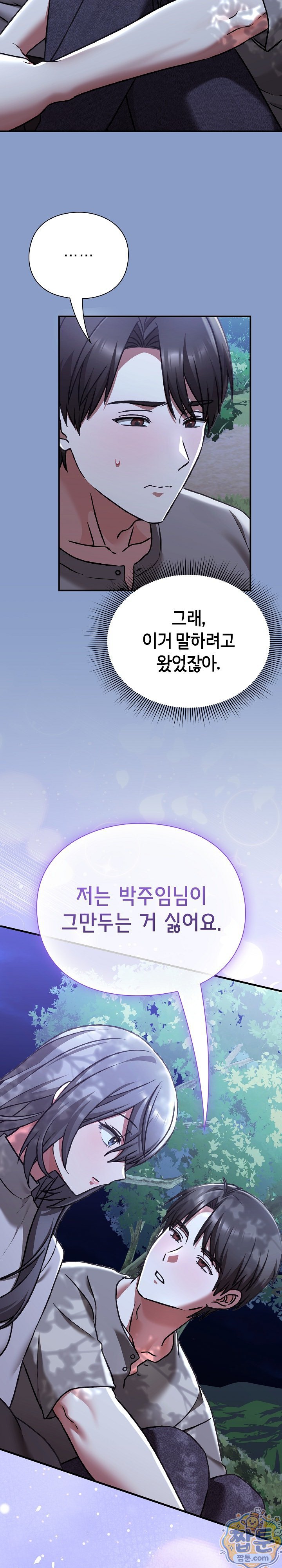 heart-level-raw-chap-30-20