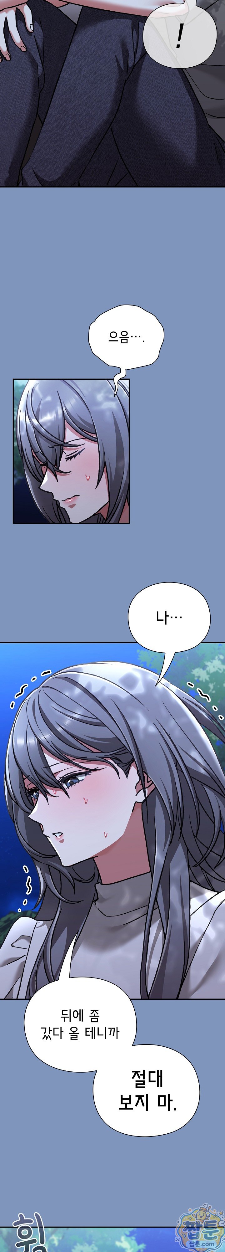heart-level-raw-chap-30-23