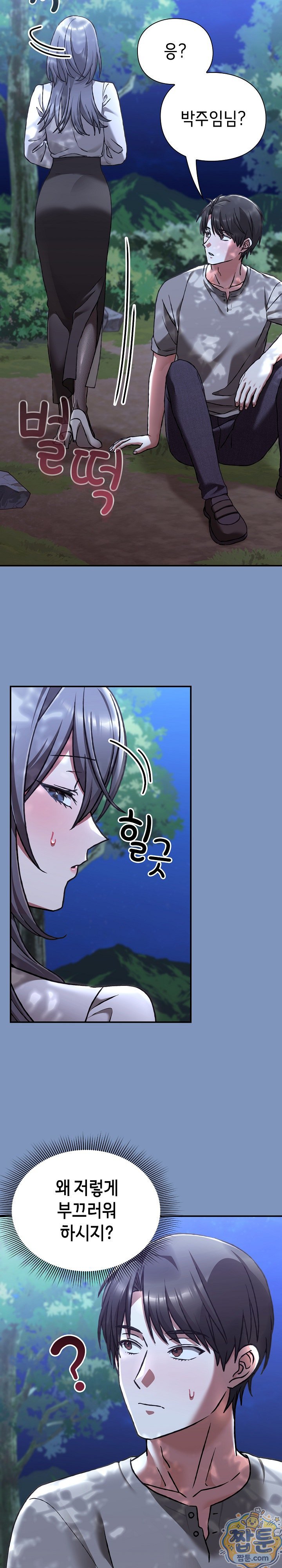 heart-level-raw-chap-30-24