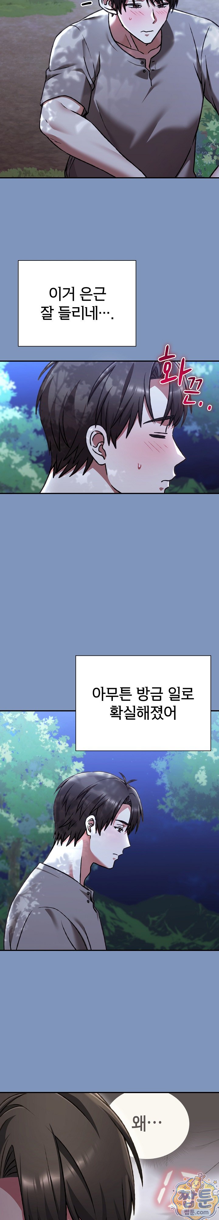 heart-level-raw-chap-30-27