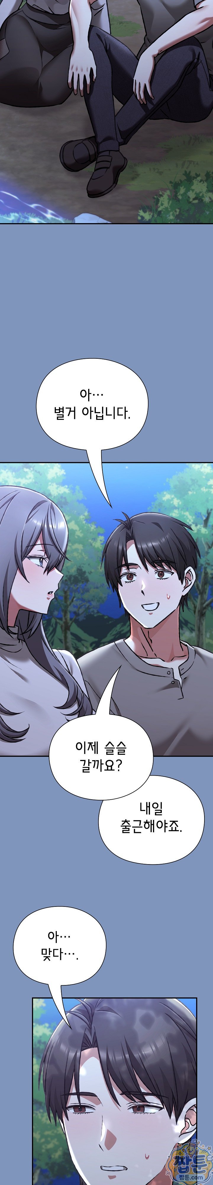 heart-level-raw-chap-30-29