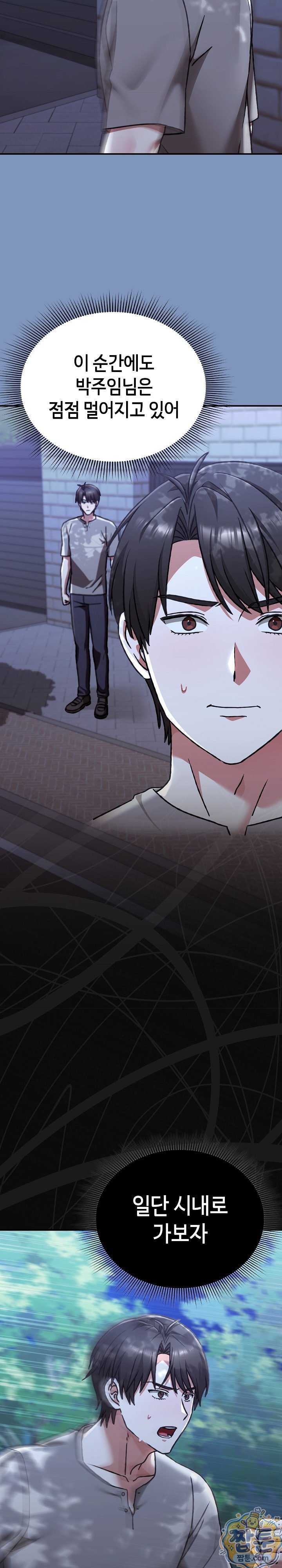 heart-level-raw-chap-30-5