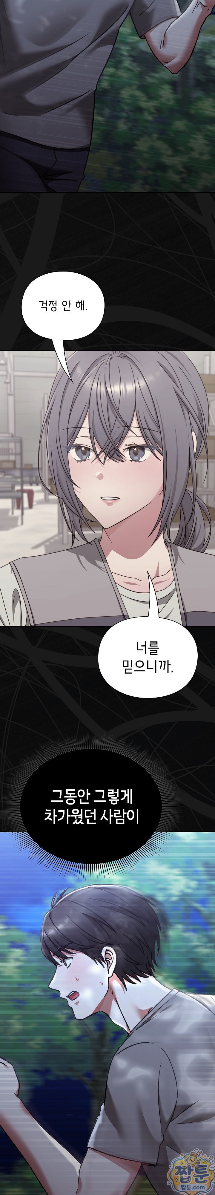 heart-level-raw-chap-30-6