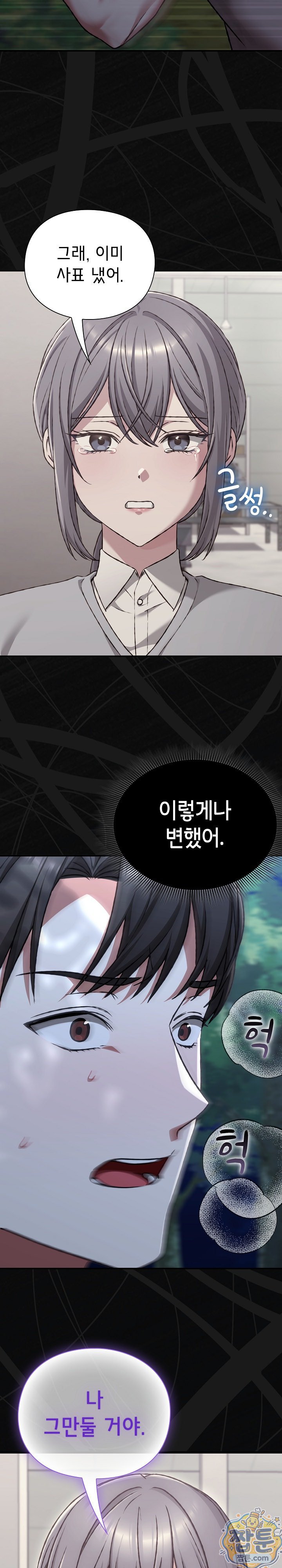heart-level-raw-chap-30-7