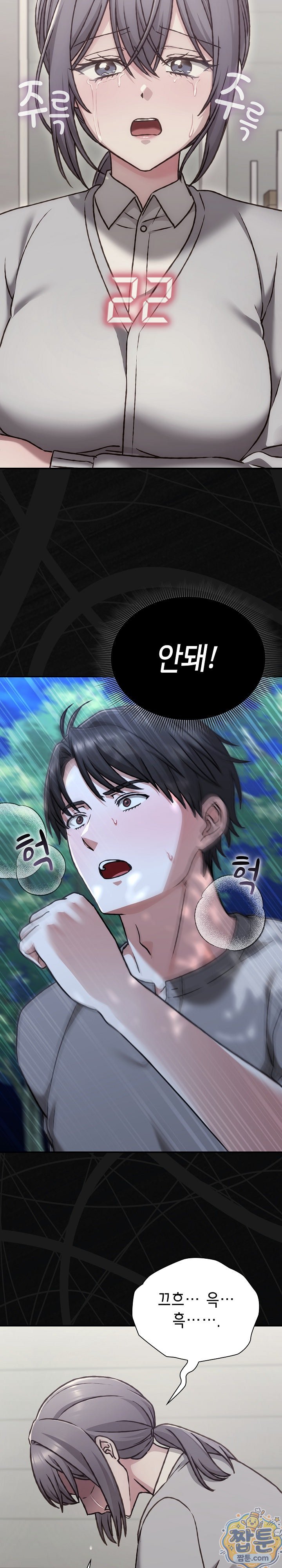heart-level-raw-chap-30-8
