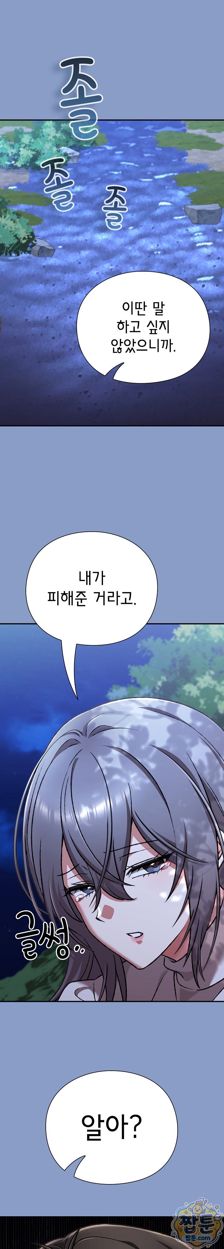 heart-level-raw-chap-31-9