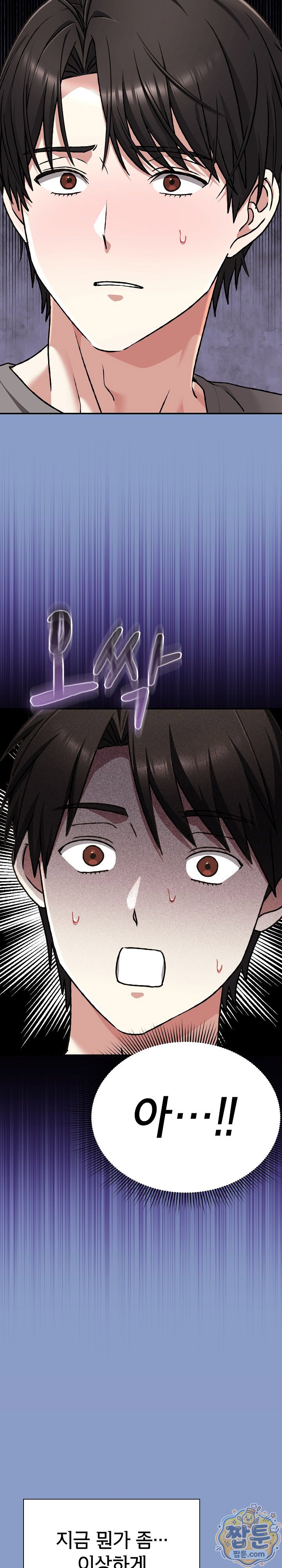 heart-level-raw-chap-31-10