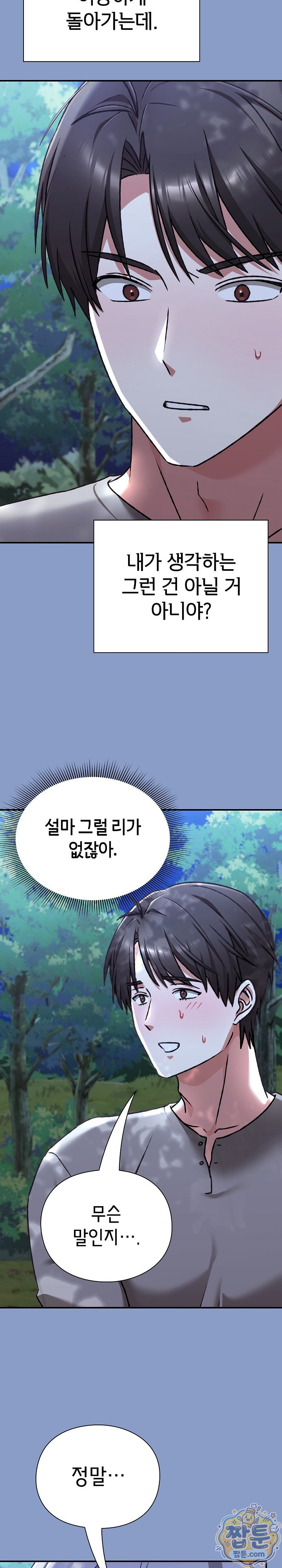 heart-level-raw-chap-31-11