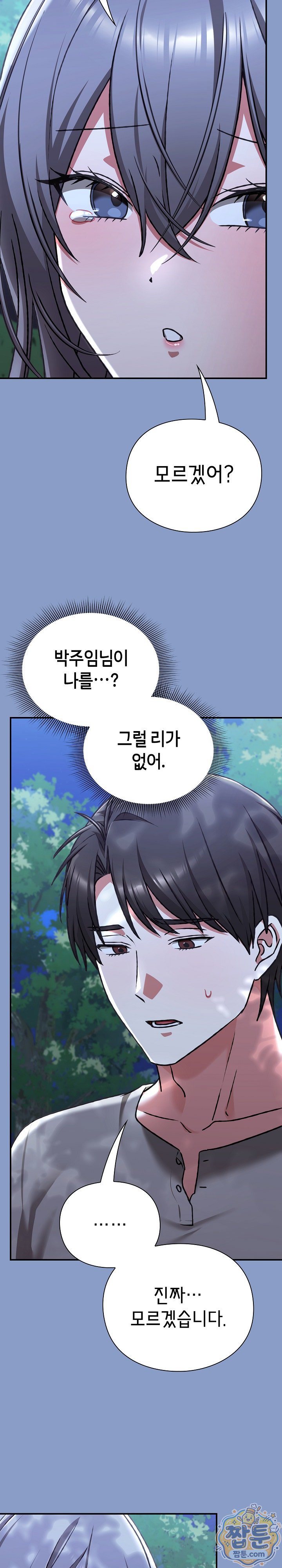 heart-level-raw-chap-31-12