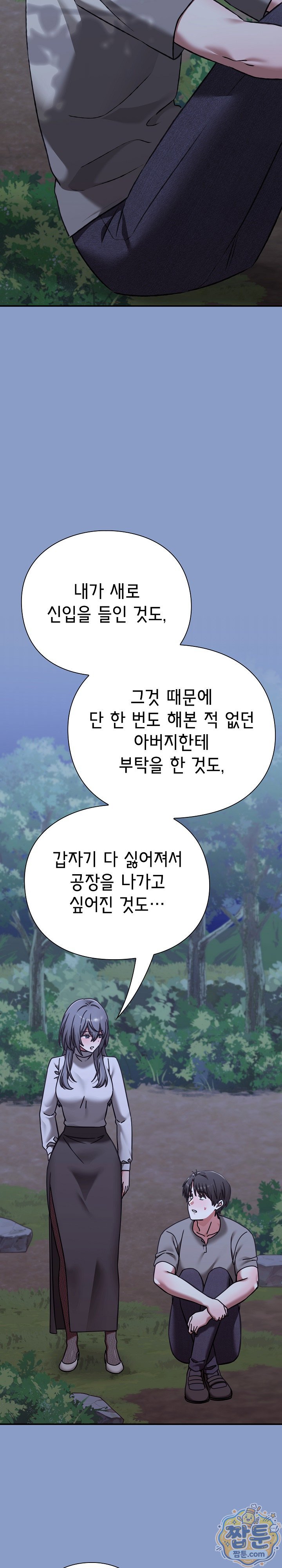 heart-level-raw-chap-31-17