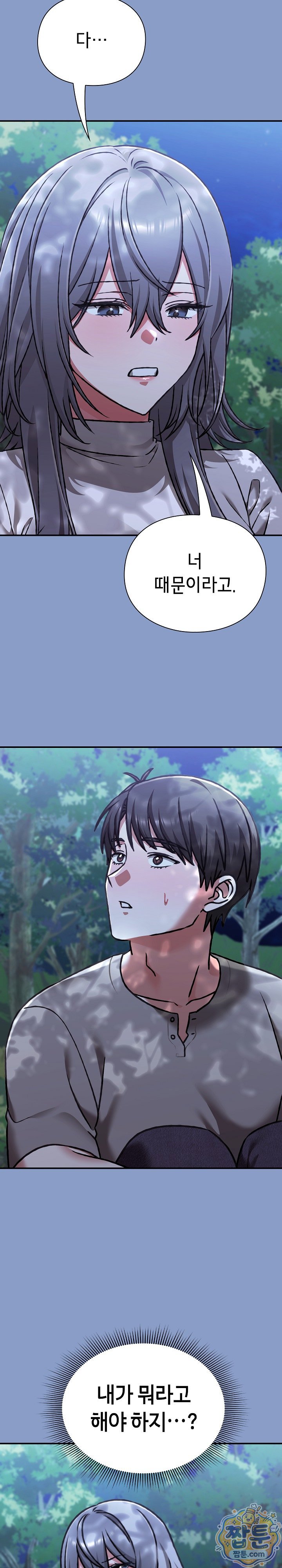heart-level-raw-chap-31-18
