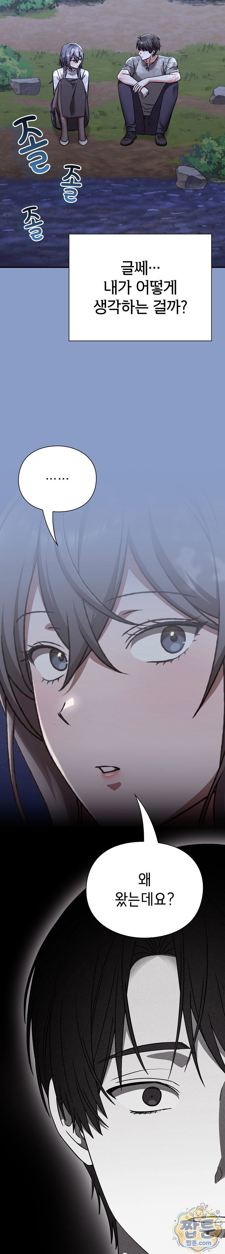 heart-level-raw-chap-31-1