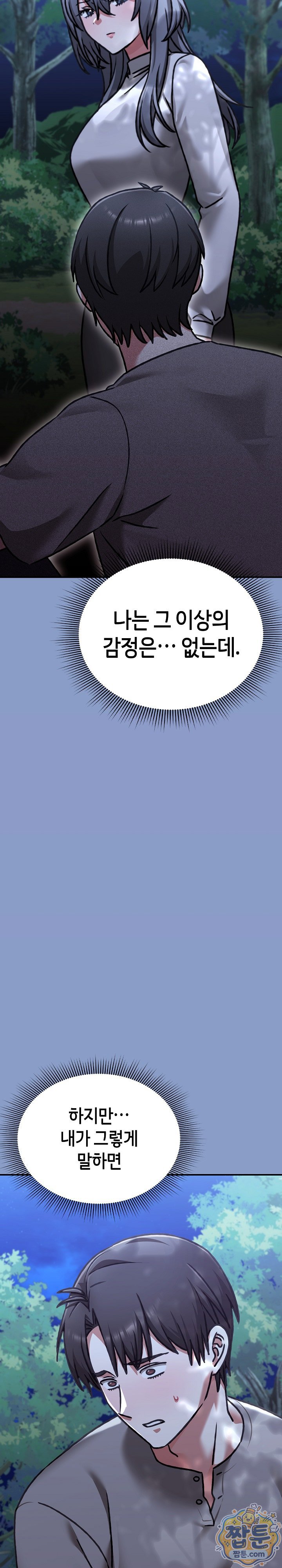 heart-level-raw-chap-31-19