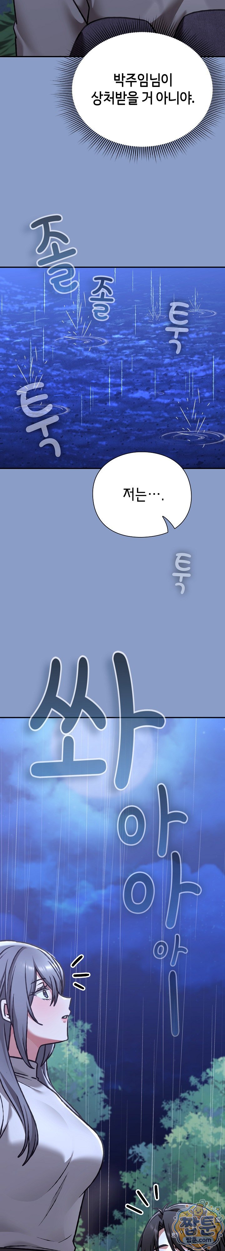 heart-level-raw-chap-31-20