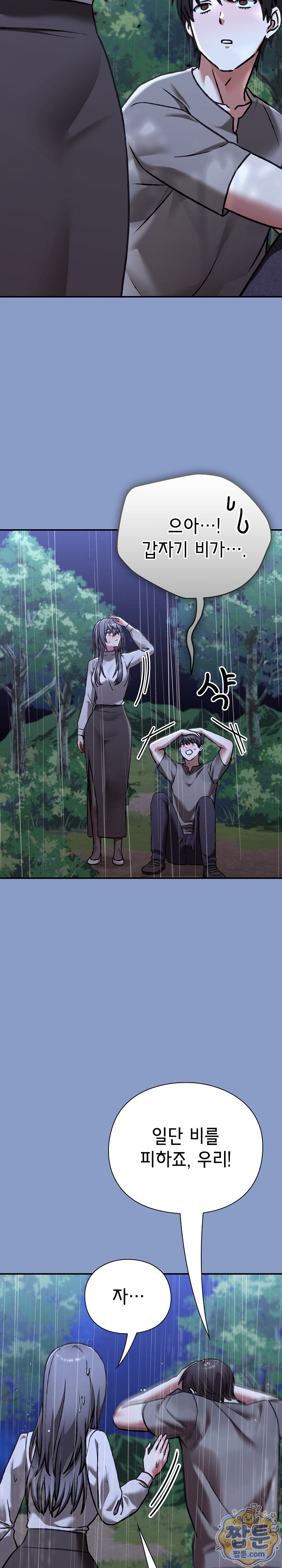 heart-level-raw-chap-31-21