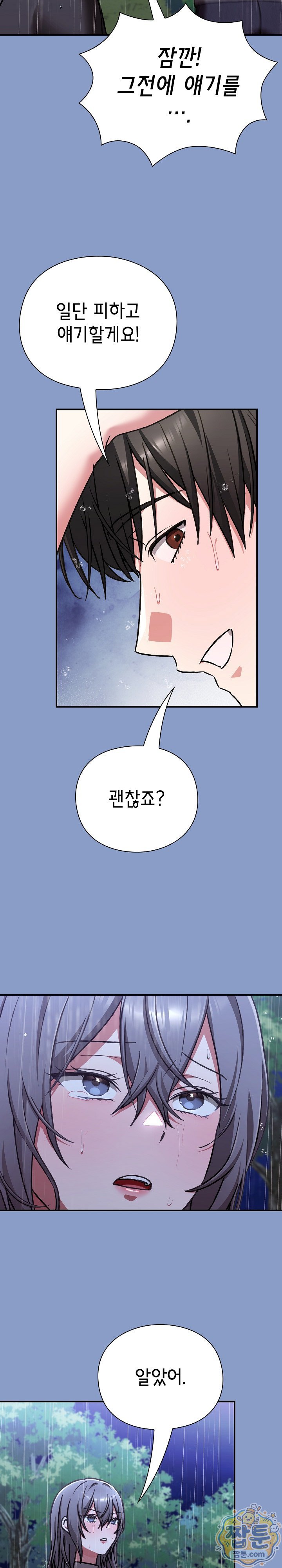 heart-level-raw-chap-31-22